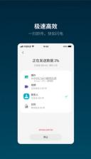 蔚来换机助手 v2.12.8 app下载 截图