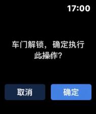 比亚迪 v1.1.0 汽车app手表版下载 截图