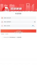 事招雷达 v1.1.2 app官方免费下载安装 截图