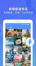 wifi换机助手 v2.2.1 下载安装 截图