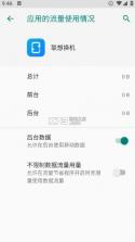 联想换机 v2024_05_23_19_00 app下载手机版 截图