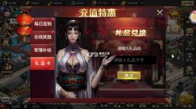 风云天下重燃 v1.0.0 手游官方版 截图