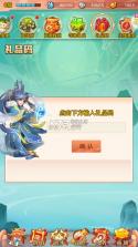 少年西游记 v7.0.02 天天送免单版 截图