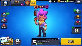 荒野乱斗brawlstars v58.279 破解版新版本 截图