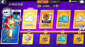 荒野乱斗brawlstars v58.279 破解版新版本 截图