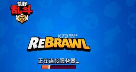 brawlstars v29.258 红服版本下载 截图