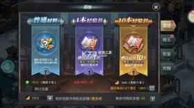 国战来了 v3.9.0.0 无限元宝版 截图