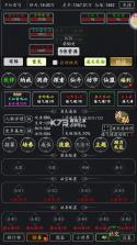 剑气除魔纯文字修仙 v1.0.0 手游 截图