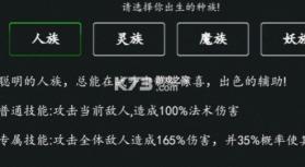 剑气除魔纯文字修仙 v1.0.0 手游 截图