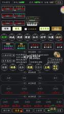 剑气除魔纯文字修仙 v1.0.0 手游 截图