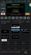 剑气除魔纯文字修仙 v1.0.0 手游 截图