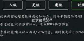 剑气除魔纯文字修仙 v1.0.0 手游 截图