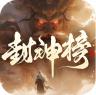 王者之战 v1.0.2 剑舞高爆封神榜版