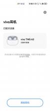 vivo耳机 v5.0.2.2.20.0 软件下载安装 截图