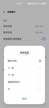 vivo耳机 v5.0.2.2.20.0 软件下载安装 截图