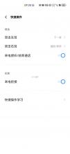 vivo耳机 v5.0.2.2.20.0 软件下载安装 截图