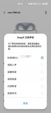 vivo耳机 v5.0.2.2.20.0 软件下载安装 截图