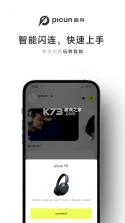 picun v4.0.1 app 截图