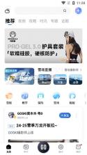 goski v4.4.16 app下载 截图