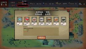 江湖旧梦 v1.0.0 武侠小说版破解版 截图