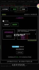 剑气除魔 v1.0.0 2024最新版 截图