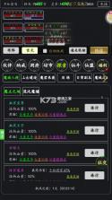 剑气除魔 v1.0.0 apk下载 截图