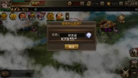 攻城三国 v30.08 无限刷元宝版 截图