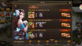 攻城三国 v30.08 无限元宝版 截图