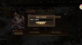 攻城三国 v30.08 至尊版下载 截图