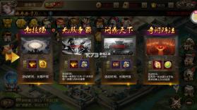 攻城三国 v30.08 2024版 截图