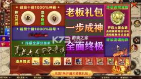 御龙城堡 v1.0.2 全屏分身爆充版 截图