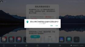 布丁桌面 v2.0.0 车机版下载 截图