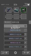 鼠鼠模拟器 v1.1.4 最新版下载免费 截图