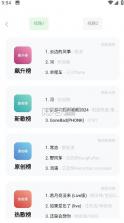 音悦时光 v1.6.1 最新app下载安装 截图