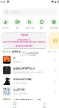 音悦时光 v1.6.1 最新app下载安装 截图