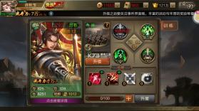 攻城三国 v30.08 满v版下载 截图