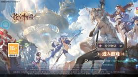 苍空物语 v1.0.0 女神养成0.1折版 截图