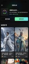 可灵ai v1.0.0.44 官方手机版下载 截图