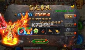 王者之战 v1.0.2 传奇手游 截图