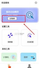 脚本自动精灵连点器 v1.0.1 app 截图