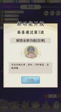 守护祖星 v1.0.1 手游下载 截图