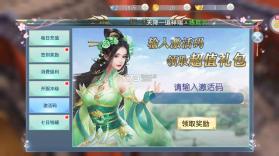 剑侠伏魔录 v1.0 0.1折版 截图