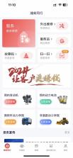 潍柴同行 v1.0.1 app官方版下载 截图