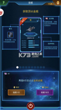 银河战舰 v1.31.87 官方版下载安卓 截图