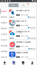 酷酷软件库 v3.9.0 app下载 截图