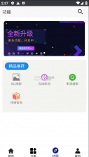 酷酷软件库 v3.9.0 app下载 截图