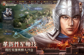 三国志战略版 v2060.1395 九游版下载 截图