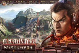 三国志战略版 v2060.1395 九游版下载 截图