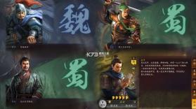 三国志战略版 v2060.1395 手游官方版 截图