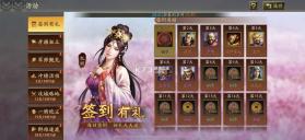 三国志战略版 v2060.1395 手游官方版 截图